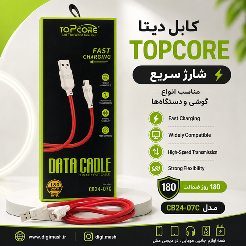 کابل شارژ تایپ سی (فست شارژ) TOPCORE مدل CB24-07C