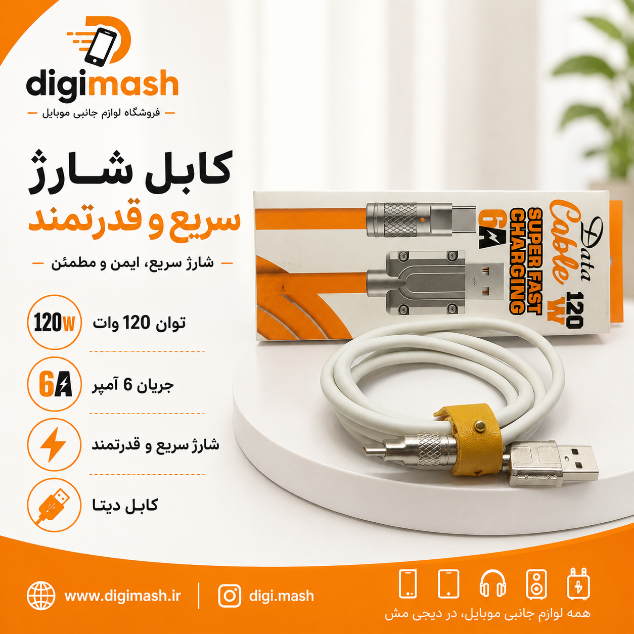 کابل شارژ type c تایپ سی سیلیکونی سوپر فست 120 وات توربو 6 آمپر