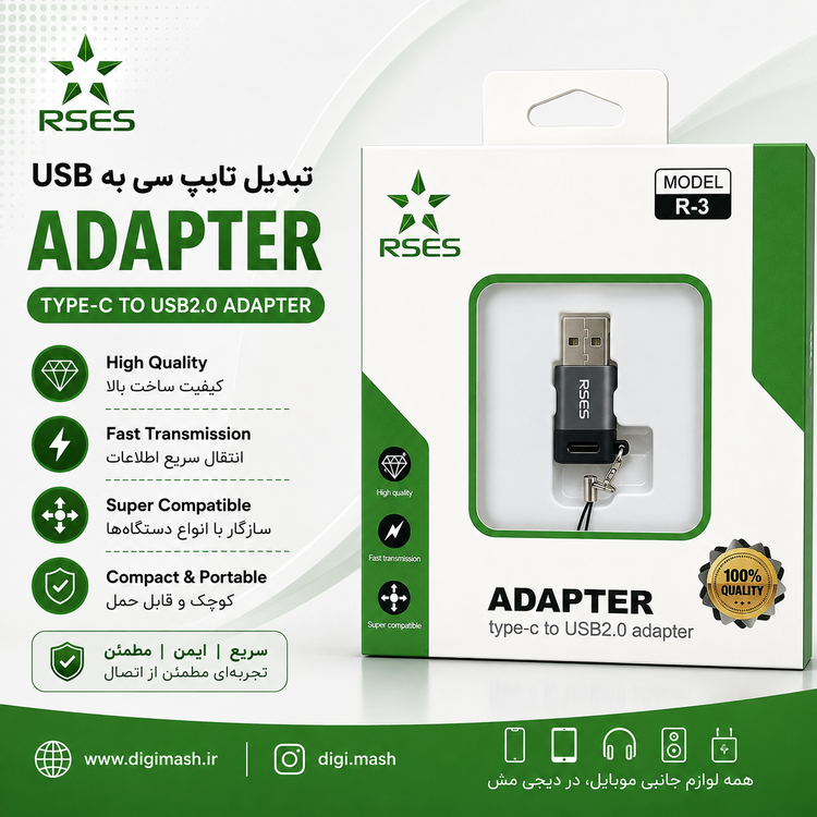 تبدیل TYPE C به USB (برند RSES)