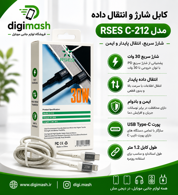 کابل تایپسی به لایتنینگ (ایفون) برند RSES