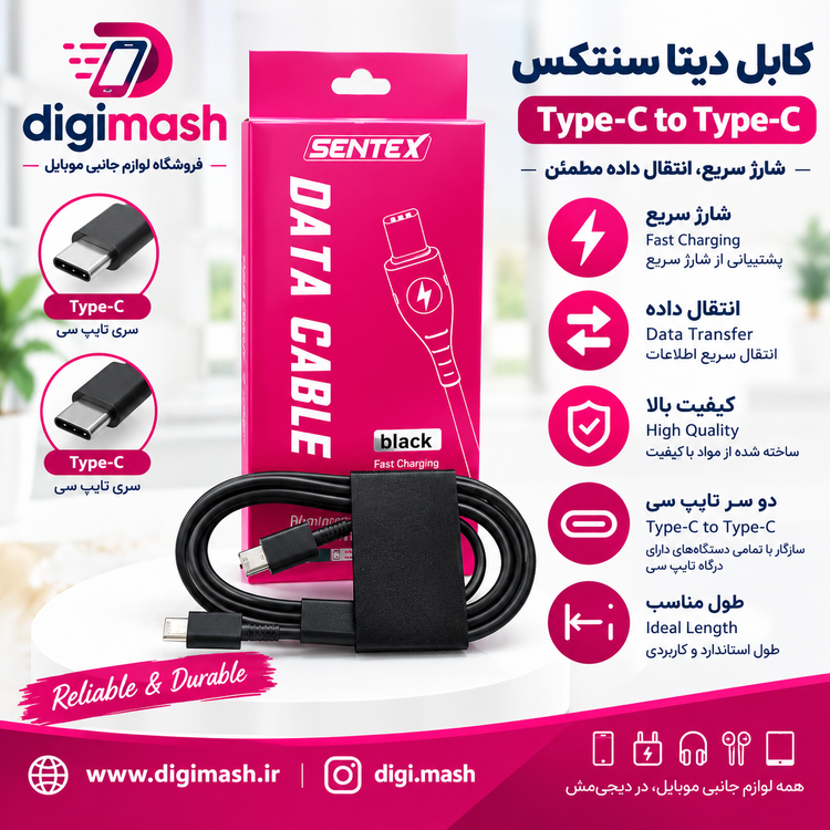 کابل سوپر فست شارژ دو سر تایپسی (۶ماه گارانتی) برند SENTEX