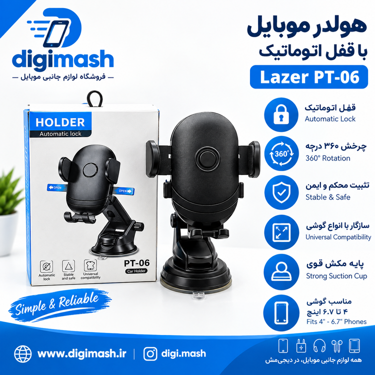 نگهدارنده موبایل