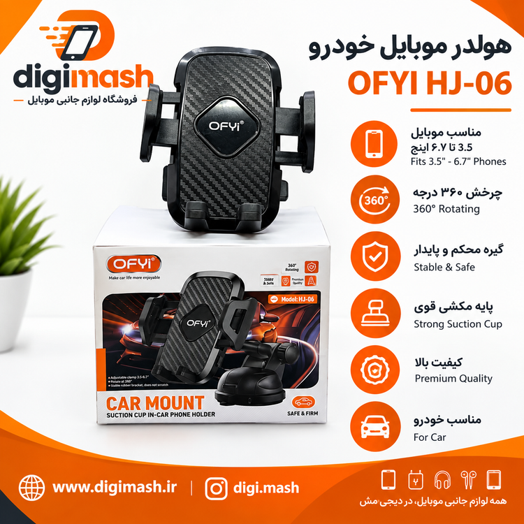 هولدر ماشینی موبایل برند OFYI مدل HD-06