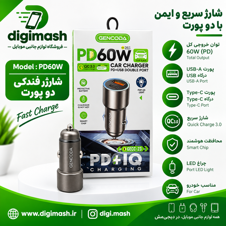 شارژر فندکی خودرو GENCOODA مدل GECC-23