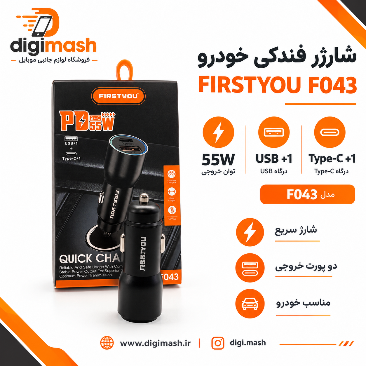 شارژر فندکی 2پورت (55 وات فست شارژ)