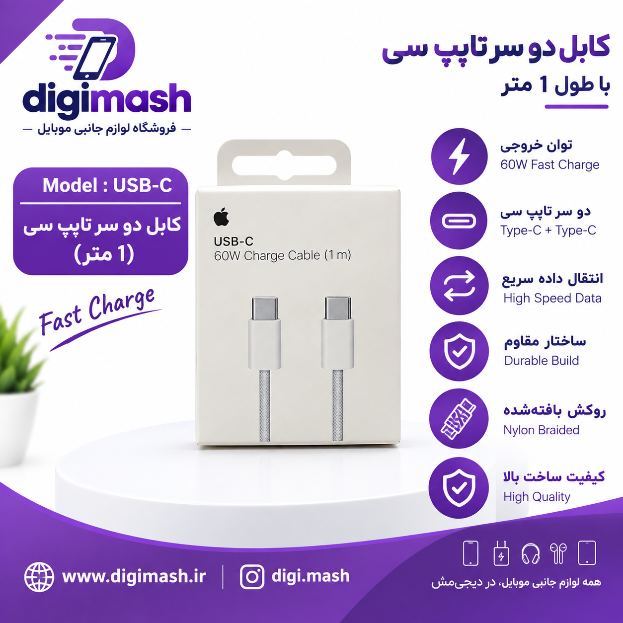 کابل شارژ آیفون مدل A2795 ظرفیت ۶۰ وات طول ۱ متر