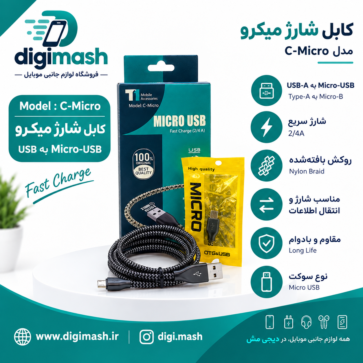 کابل میکرو برند T1 🔌✨