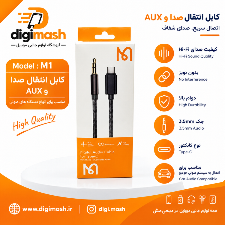 کابل تبدیل تایپ سی به جک 3.5 میلی متری مک دودو