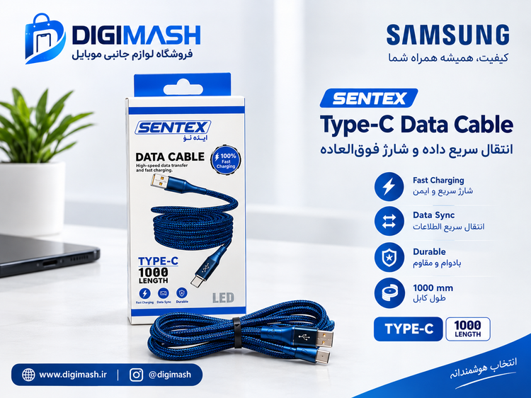 کابل تایپسی کنفی و LED دار و فست شارژ SENTEX