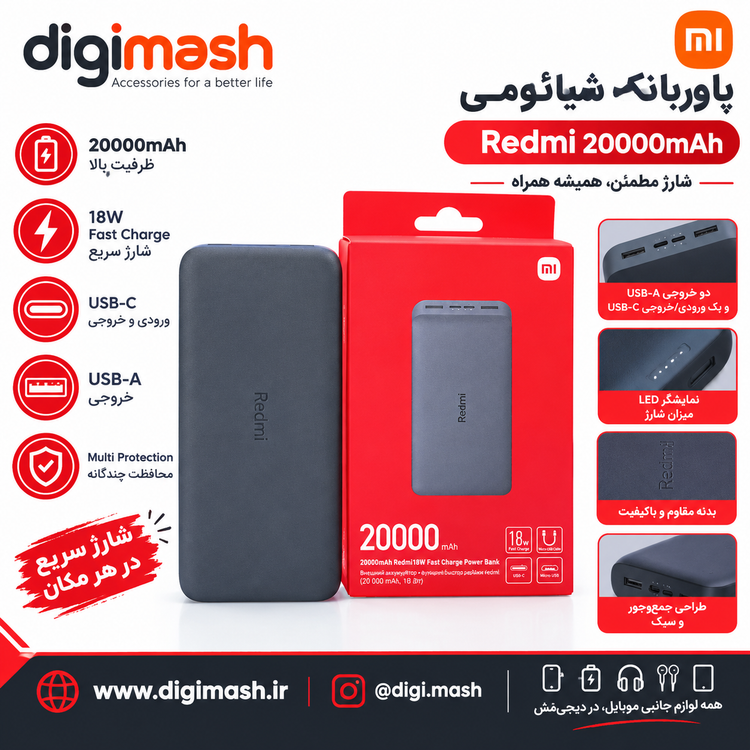 پاور بانک 20000 شیائومی MI فست شارژ