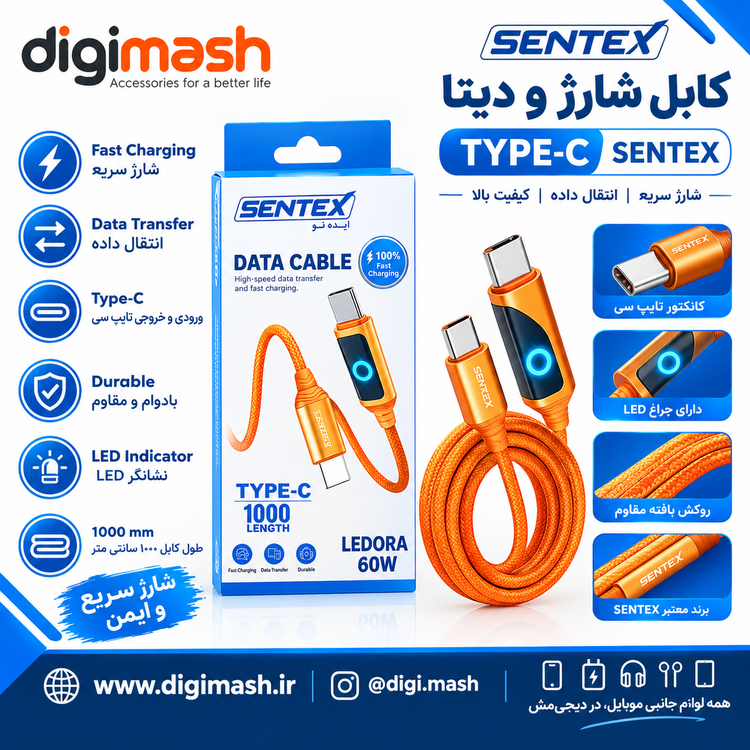 کابل دو سر تایپسی LED دار با توان 60 وات برند SENTEX