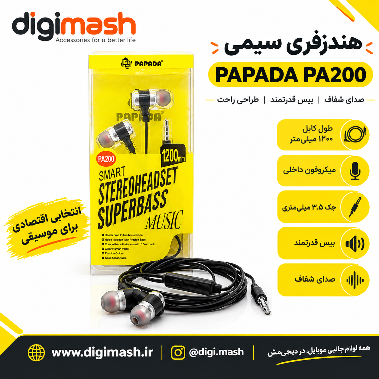هندزفری اورجینال باسیم پاپادا PAPADA PA-200