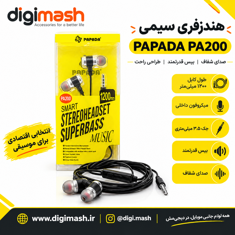 هندزفری اورجینال باسیم پاپادا PAPADA PA-200