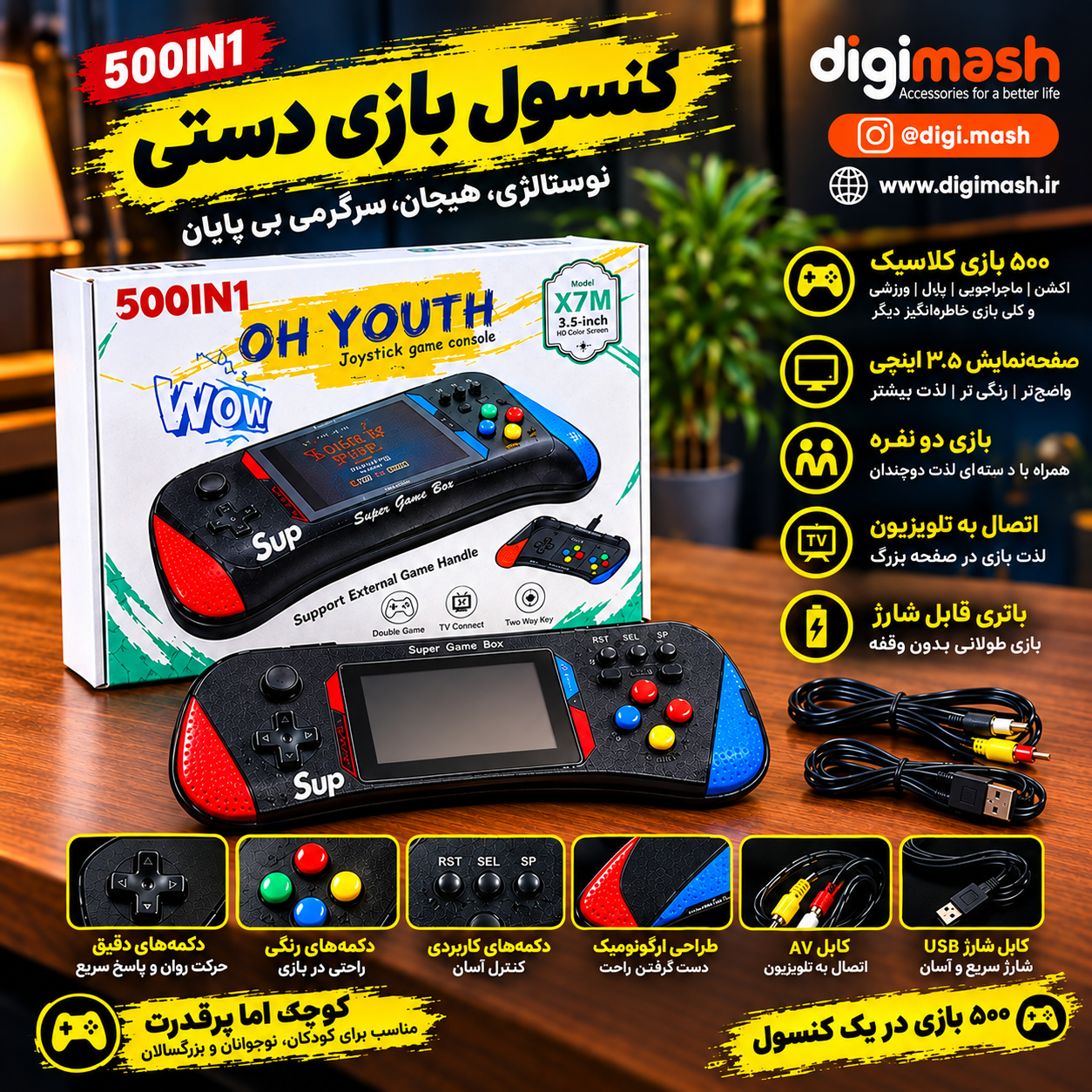 کنسول بازی دستی با 500عدد بازی