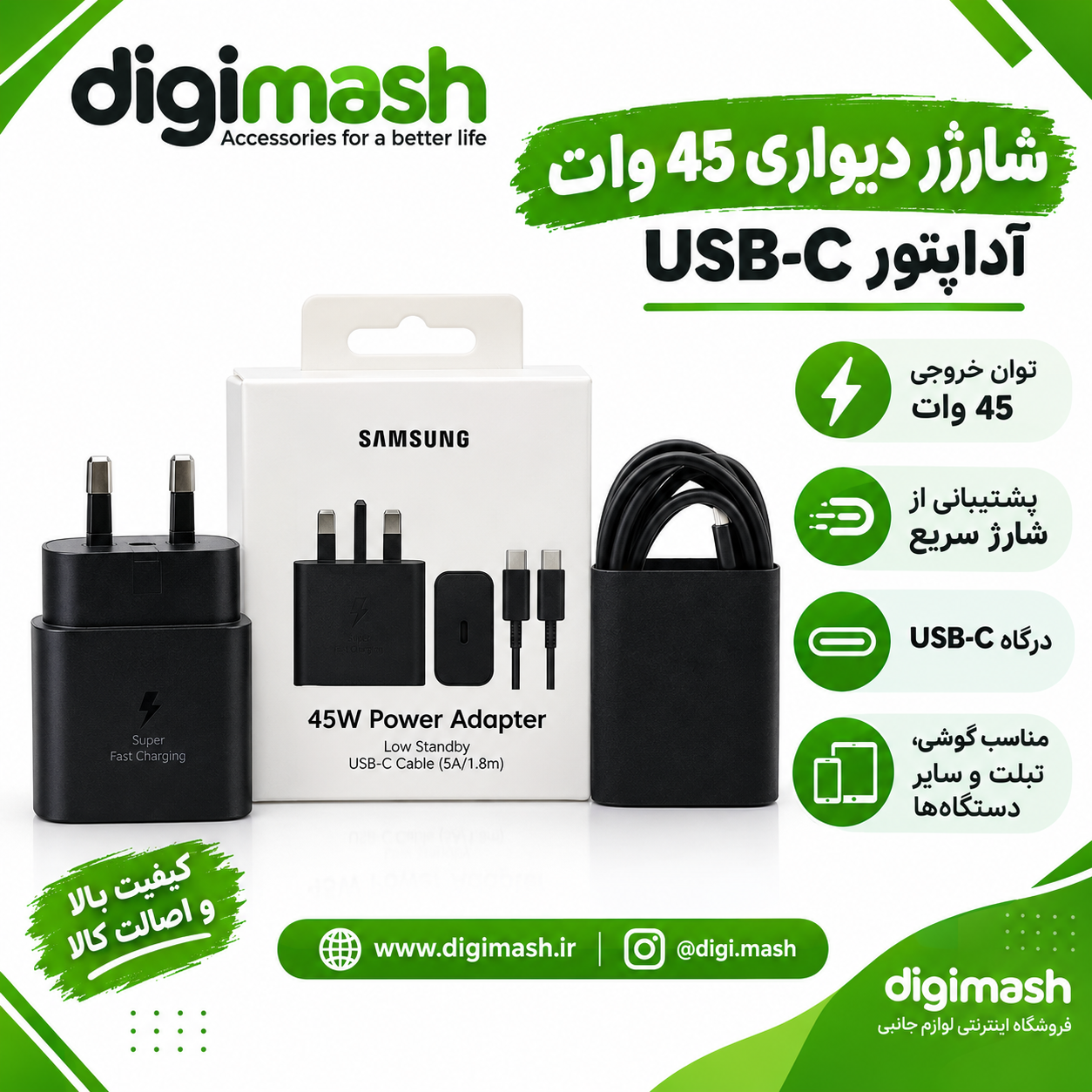شارژر سامسونگ مدل EP-T4511 توان 45 وات سه پین همراه کابل
