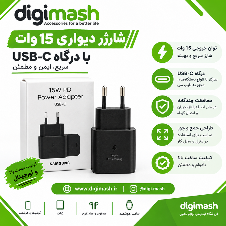 شارژر سامسونگ مدل EP-TA800 توان 15 وات دو پین