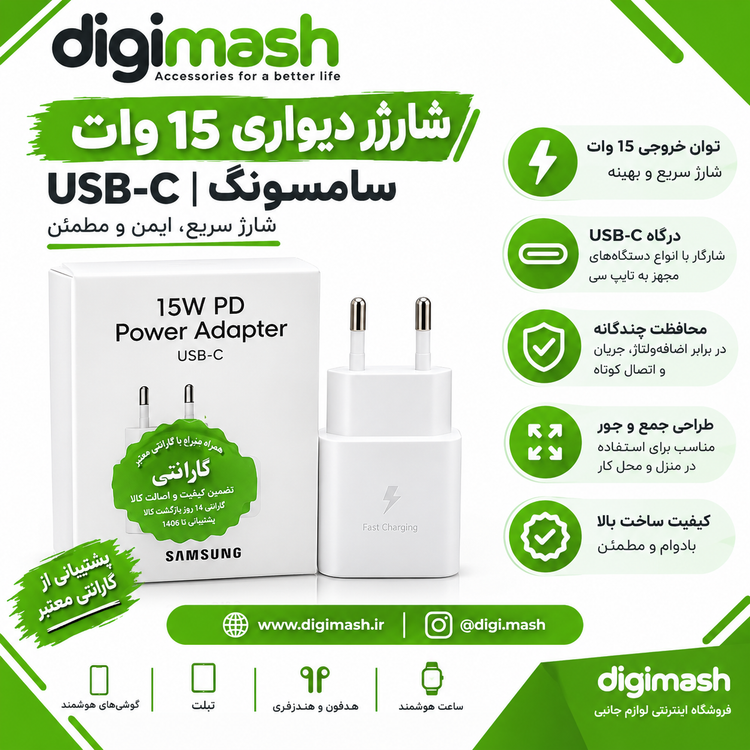 شارژر سامسونگ مدل EP-TA800 توان 15 وات دو پین