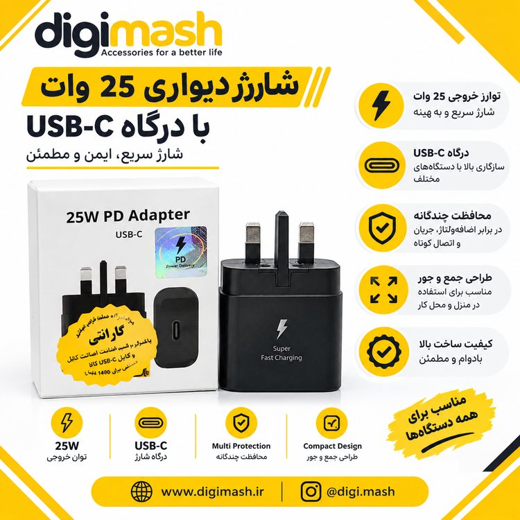 شارژر سامسونگ مدل توان 25 وات دو پین