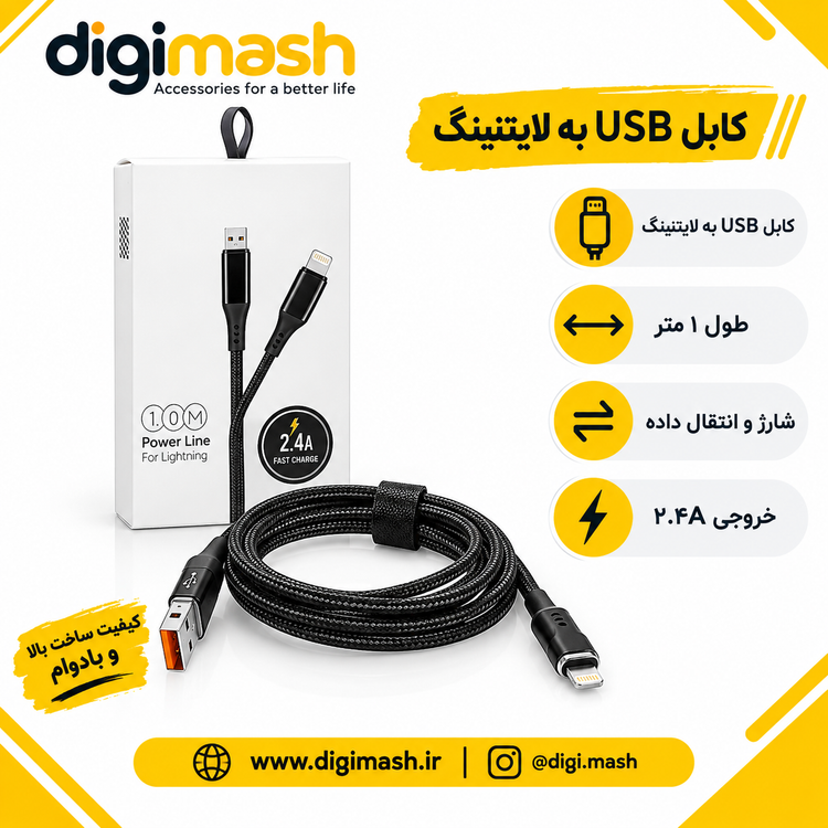 کابل شارژ ایفون برند EARLDOM | شارژ سریع PD ۳۰ وات، طراحی کنفی مقاوم، سازگار با آیفون و آیپد