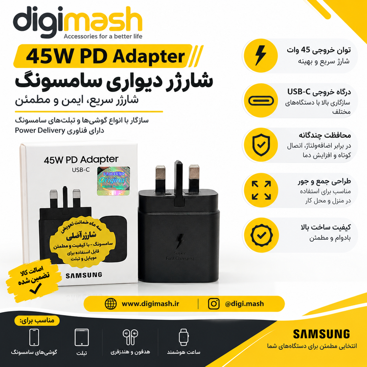 شارژر ۴۵ وات سامسونگ سه پین | سوپر فست شارژ 2.0، PD 3.0، کابل ۵ آمپر همراه