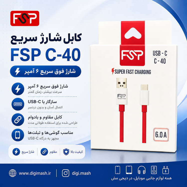کابل شارژ تایپ سی برند FSP 6 امپر