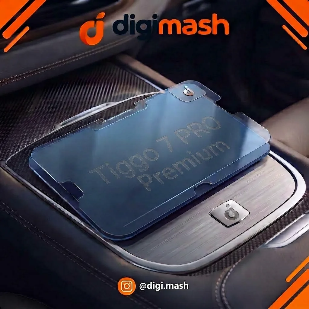 گلس محافظ نمایشگر خودرو تیگو ۷ پرو پرمیوم (Tiggo 7 Pro Premium)